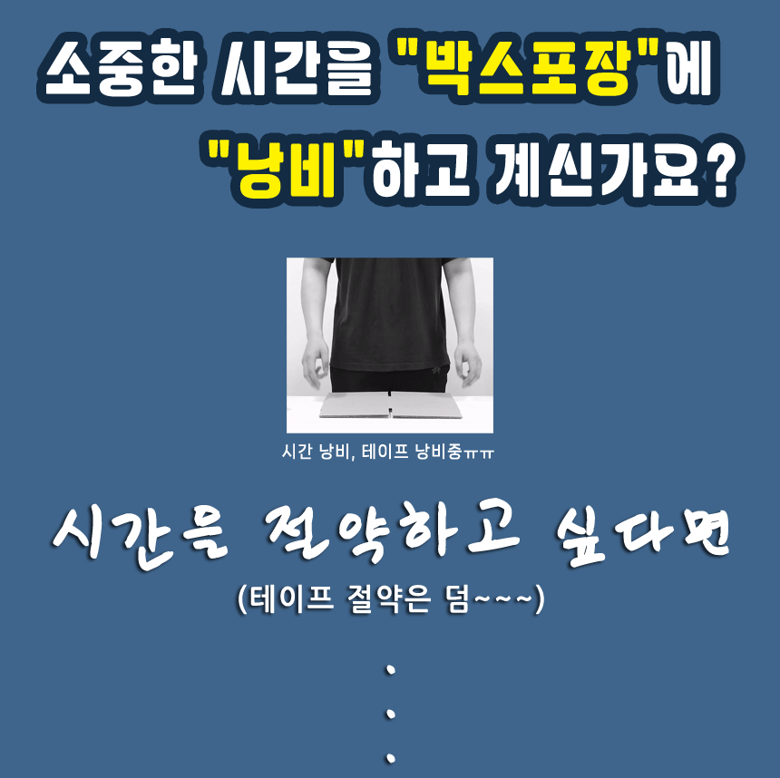 포빠이박스 영상1