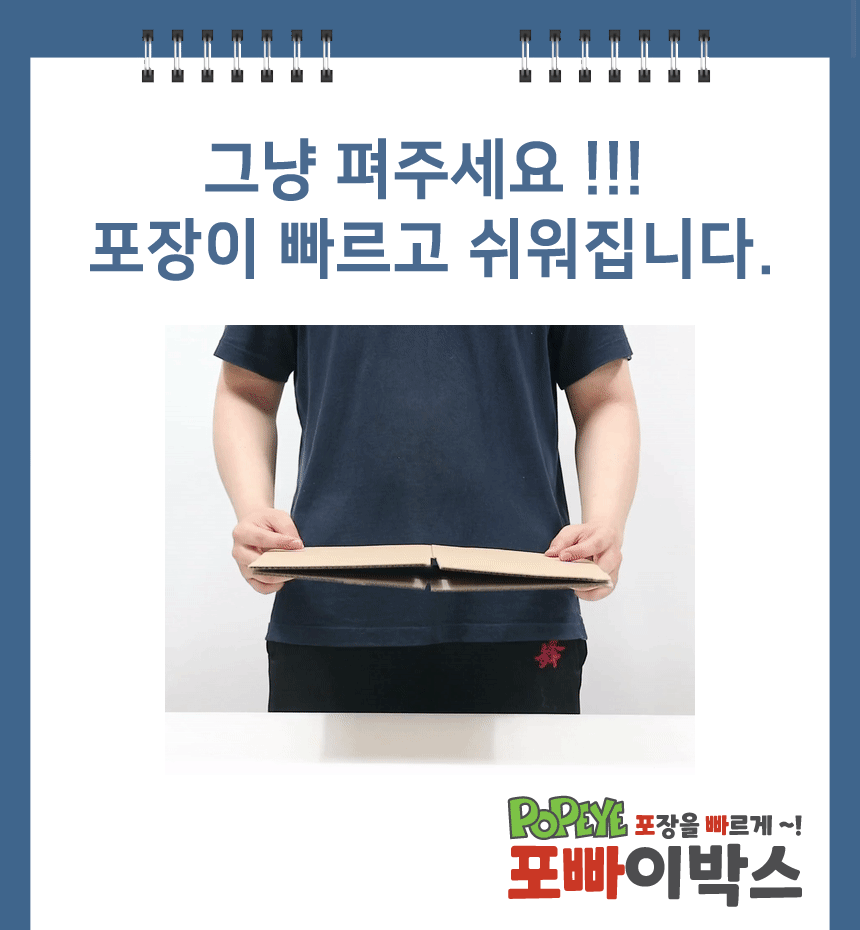 포빠이박스 영상2