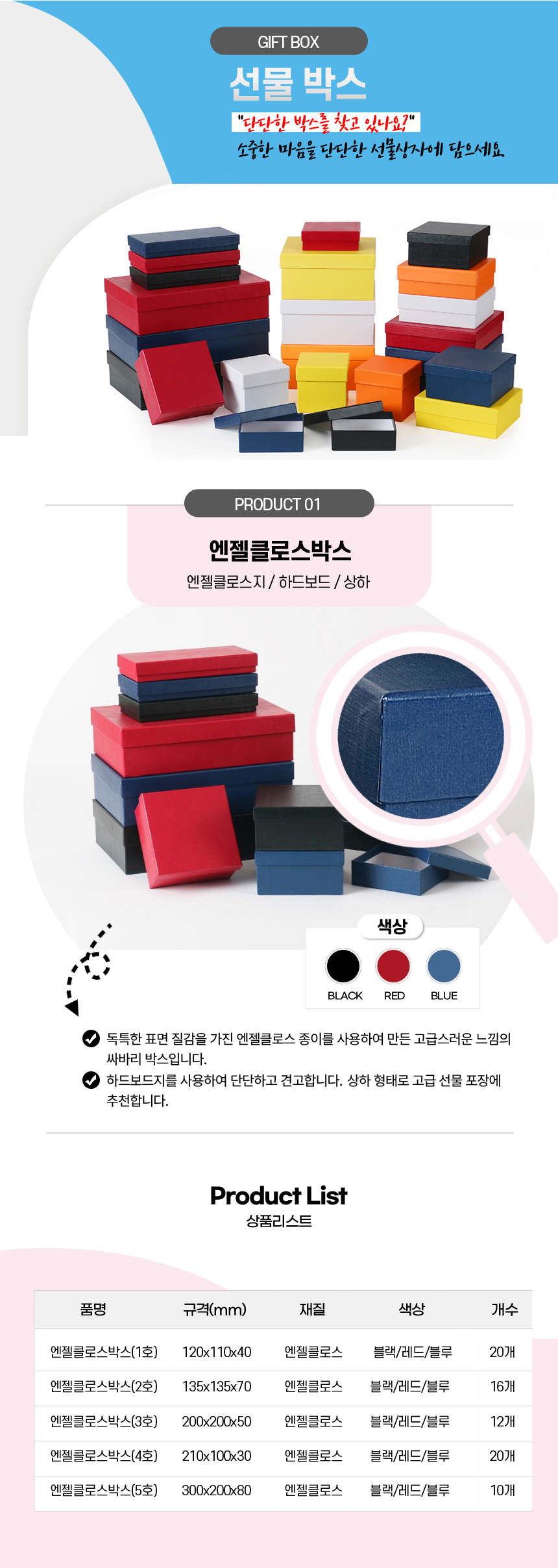 제품리스트
