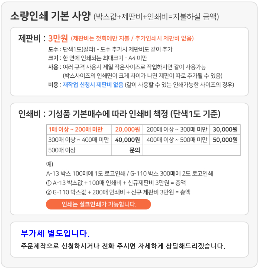 소량인쇄상세