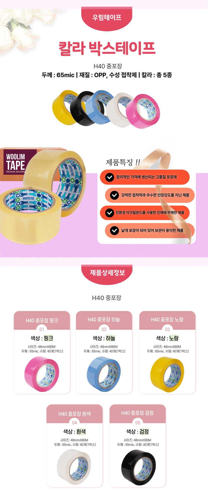 제품리스트